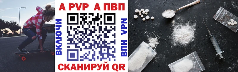 Alfa_PVP крисы CK закладки Александровск-Сахалинский