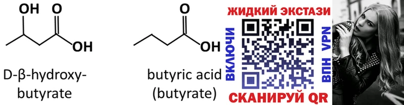 БУТИРАТ GHB  где найти наркотики  KRAKEN маркетплейс  Александровск-Сахалинский 