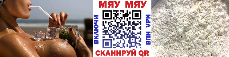 МЕФ мяу мяу  hydra   Александровск-Сахалинский 